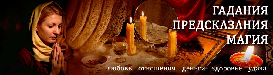 Гадалка в Ибреси — отзывы